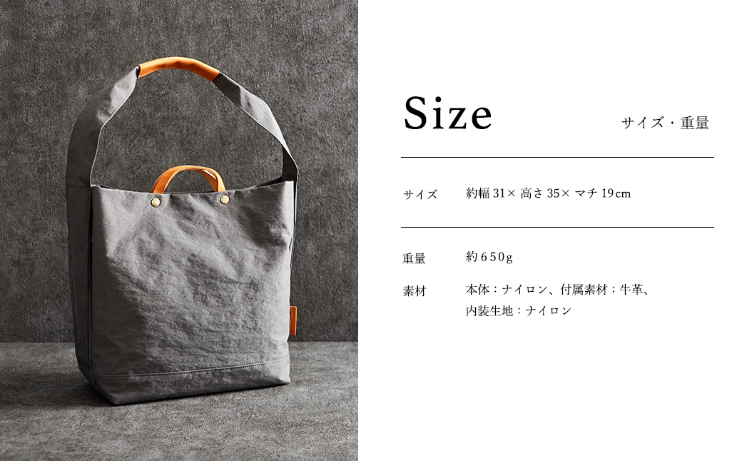 豊岡鞄　２ＷＡＹ　トート　（グレー）TUTUMU News paper tote　(S2000　24-152）