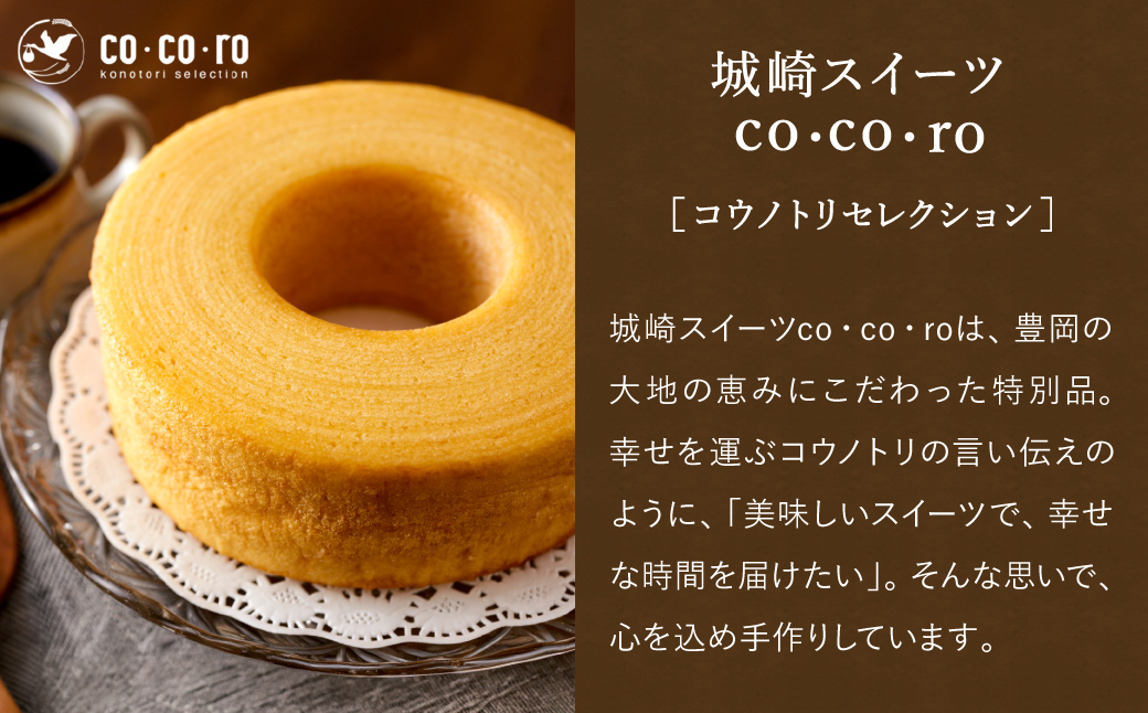 米粉バウムH4cm＆米粉はちみつフィナンシェギフト