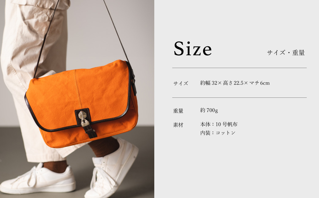 豊岡鞄 直帆布Lショルダー NEH006 オレンジ