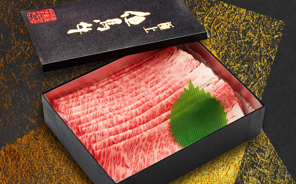 極上但馬牛 肩ロース すき焼き肉 牛肉 500g / 但馬牛 すき焼き すき焼き用 牛肉 肉 赤身 霜降り 黒毛和牛 国産牛 すきやき 肉 すき焼肉 しゃぶしゃぶ 化粧箱入り ギフト【但馬ビーフはまだ】【ご好評につき1月以降順次発送】