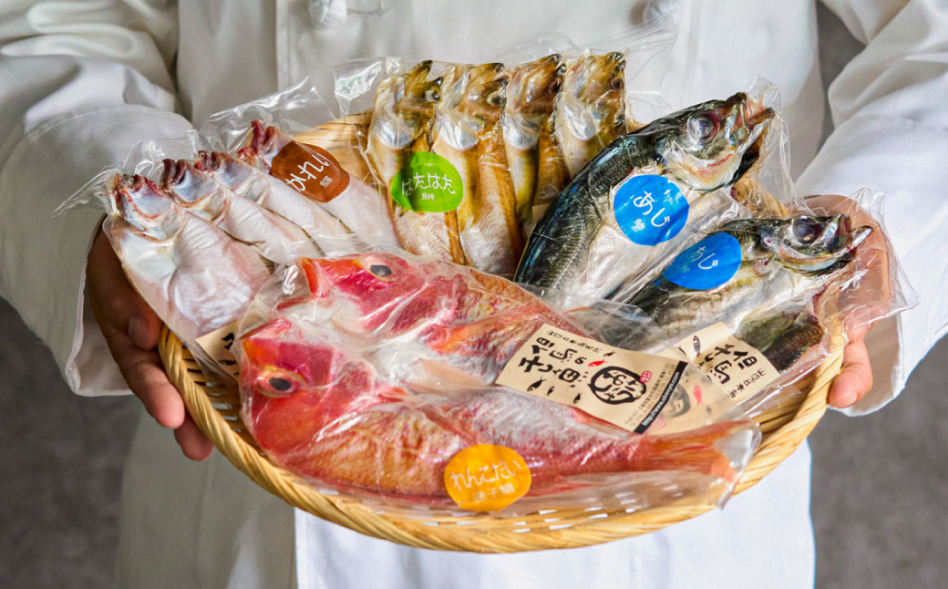 【城崎温泉おけしょう鮮魚】 自家製旬の干物セット 約2人前