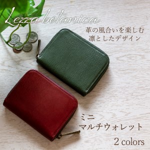 豊岡財布　AW0402　ミニマルチウォレット（抹茶グリーン）