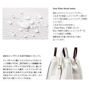 豊岡鞄　ナップサック　CJTF-037 ホワイト