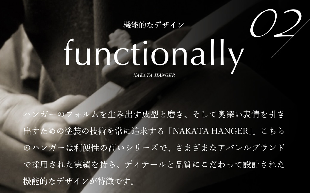 NAKATA HANGER 男女共通スーツハンガー5本組 SET-14 / 国産 木製 中田工芸製 ナカタハンガー