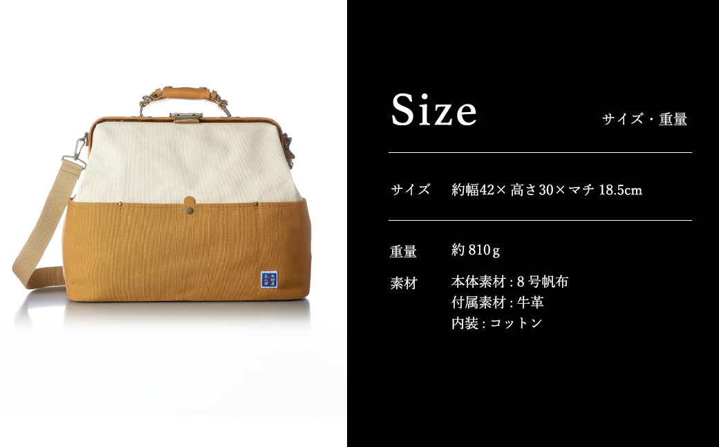 木綿屋五三郎 帆布コンビダレスボストンバッグ（No.1592-24）キャメル
