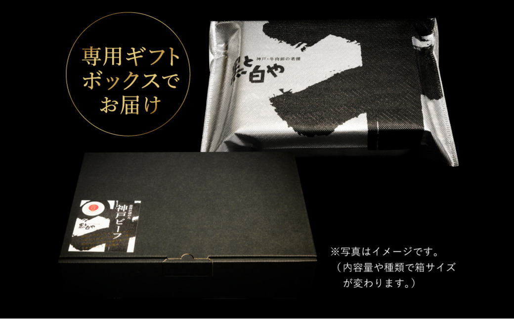 神戸牛 ステーキ セット / G.3種食べ比べ各2枚 【帝神志方ミート】