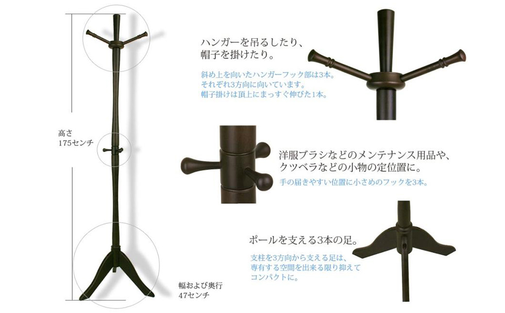 ナカタハンガー John Pole Hanger ジョン・ポールハンガー / ポール ハンガー 高さ 175cm スモークブラウン 木製 中田工芸 ハンガーフック 帽子掛け 洋服掛け 収納 スリム シンプル モダン インテリア 家具 おしゃれ 高級 クローク オフィス レストラン