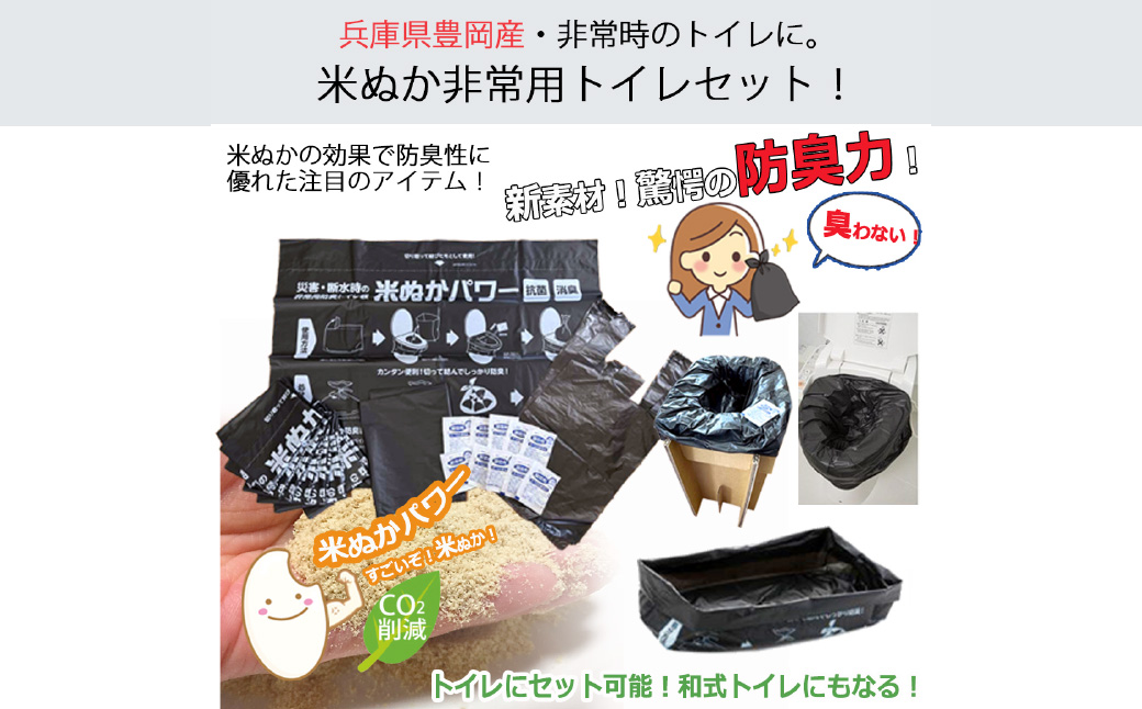 豊岡産 段ボール 簡易トイレ 10回分セット ひじ掛けなし 耐荷重量200kg / 災害用トイレ ダンボール 折りたたみ コンパクト 凝固剤 簡易トイレセット 消臭 抗菌 防災  非常用トイレ ポータブルトイレ 防災用 トイレ 災害 地震 アウトドア 日本製