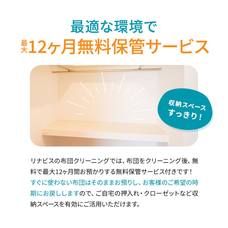 宅配クリーニングのリナビス 布団クリーニング クーポン 掛け布団 1枚分 / 布団丸洗い 掛布団 クリーニング 保管 宅配 最大12か月無料保管 ふっくら ふわふわ 肌触り 清潔 丁寧 職人 ふとん 羽毛布団 羊毛布団 和布団 こたつ布団 綿わた布団 リビナス