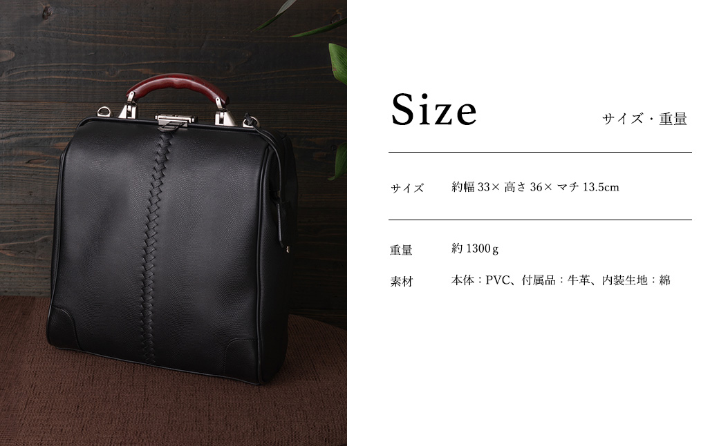 【高島屋選定品】豊岡鞄 YOUTA LIZARD 3way 縦ダレス (YK-3M) ブラック / 木和田正昭商店 リュック ダレスバッグ ダレス ビジネスバッグ メンズ 縦型 バッグ A4ファイルサイズ ブリーフケース