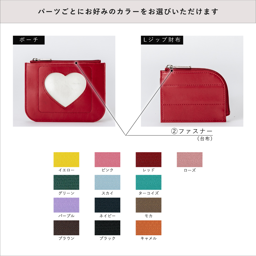 ランドセルリメイク 小物5点セット / Lジップ財布・キーケース・カードケース・パスケース・ポーチ / ランドセル リメイク アップサイクル 財布 名刺入れ