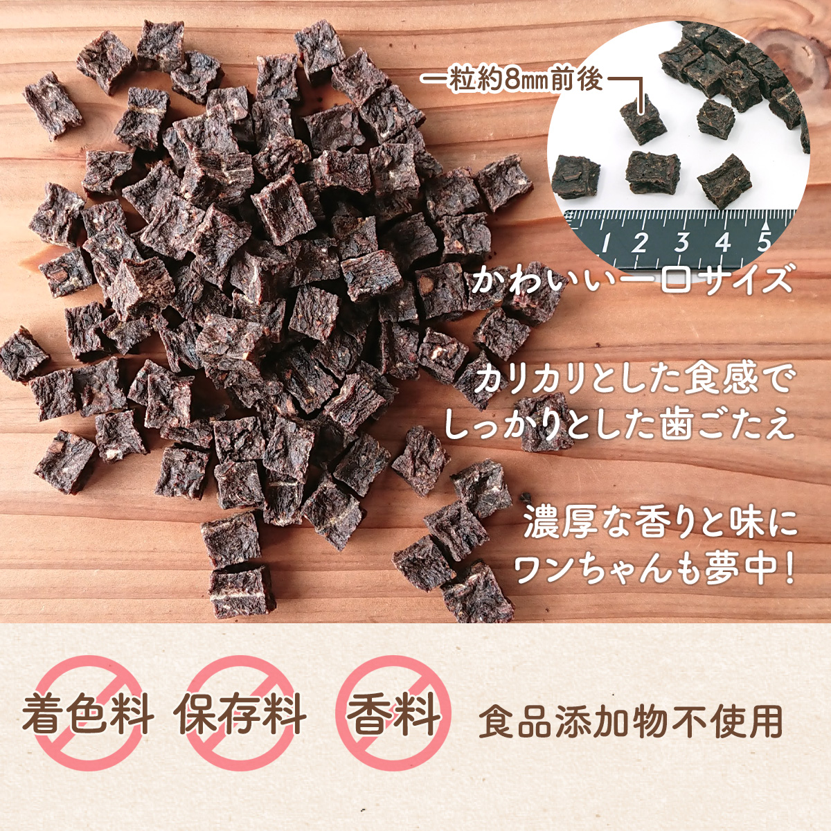 鹿肉・内臓MIX キュービック 60g / 愛犬用 鹿肉 無添加 おやつ トリーツ 小型犬 中型犬 大型犬 高タンパク 低カロリー 低アレルゲン 小ぶり キューブ状 一口サイズ しつけ トレーニング 国産 ペットフード 鹿肉専門店 やしろのめぐみ