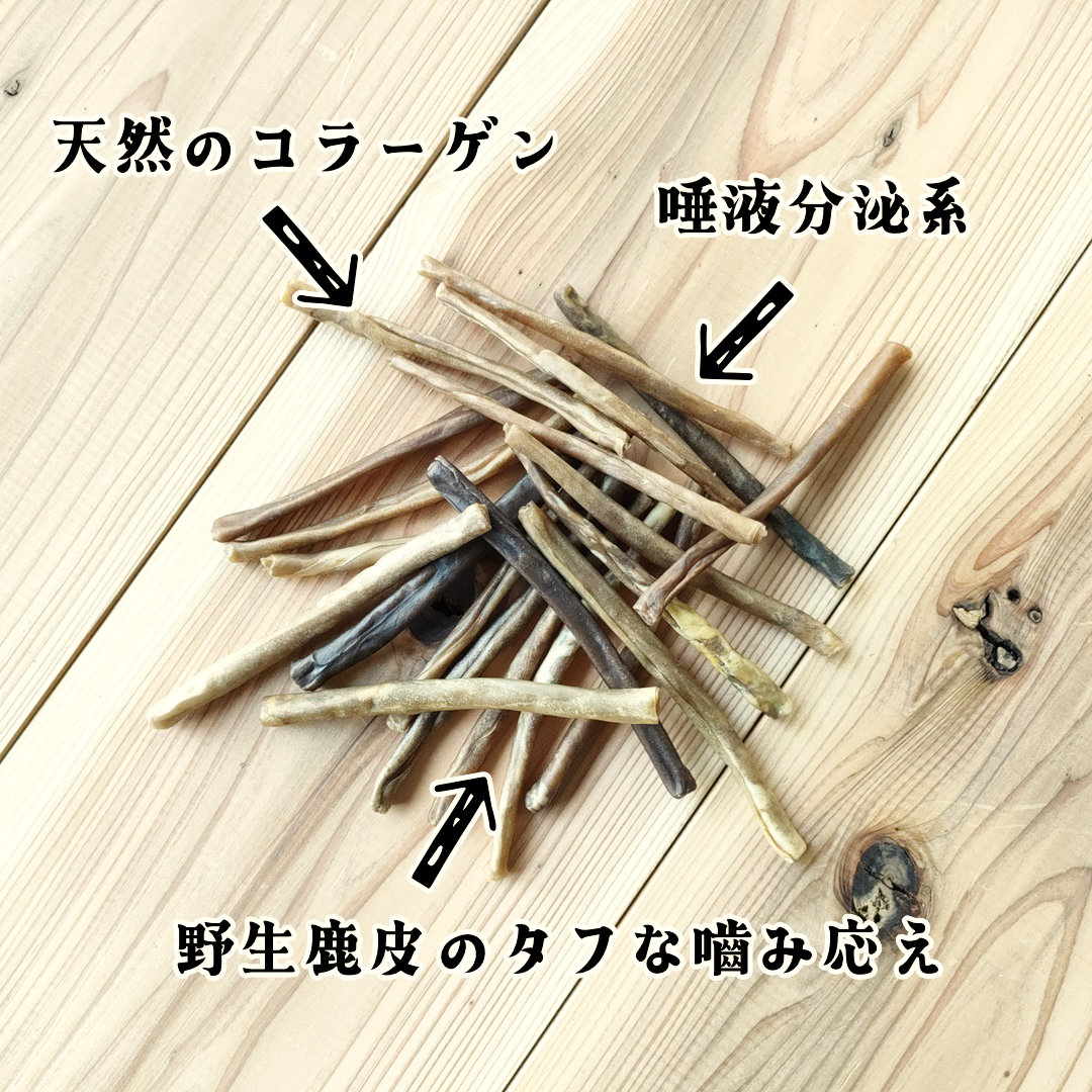 天然鹿皮で作ったデンタルガム 50g / 愛犬用 天然鹿皮 デンタルケア ガム 無添加 おやつ ロール形状 天然コラーゲン 唾液分泌 噛みごたえ 弾力 ストレス発散 国産 ペットフード 鹿肉専門店 やしろのめぐみ