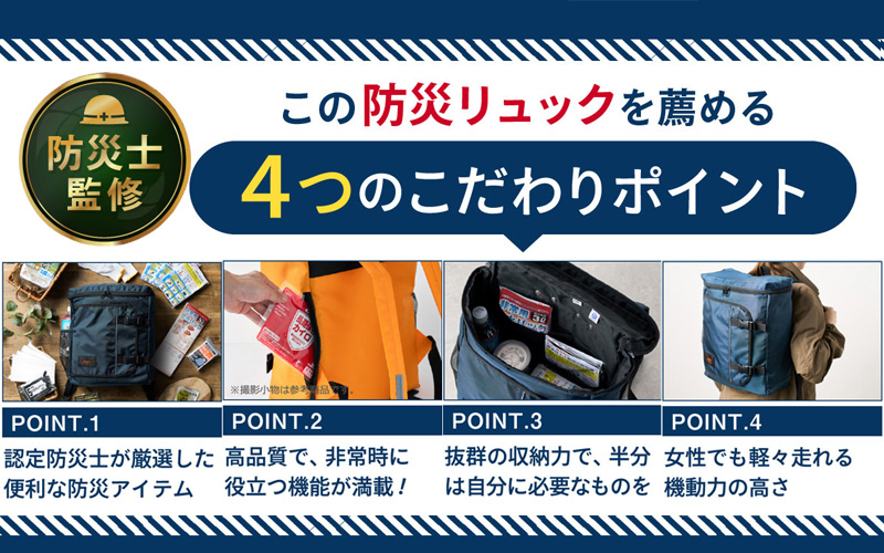 防災リュック 豊岡産鞄 Lieben Chama グリーン 備えて安心 防災士監修 1人用41点 防災セット 3日分の非常食セット / リーベン チャマ 防災バッグ 防災グッズ 食料 防災 パックご飯 野菜ゼリー しじみ缶詰  非常用トイレ FMラジオ 防災電池 モバイルバッテリー
