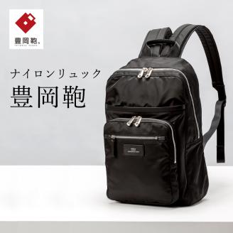 リュック豊岡鞄CDTC-004（ブラック）: 豊岡市ANAのふるさと納税