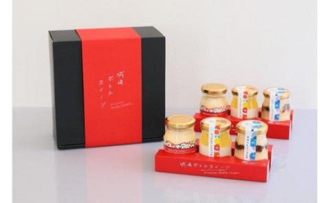 城崎ボトルスイーツ6個入（3種類×2個セット）