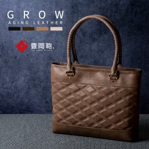 豊岡鞄　GROW 育てる鞄　AGING TOTE （チョコ）