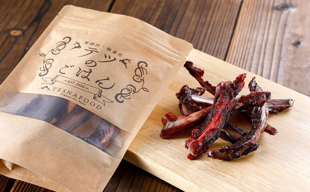 テツのごはん　鹿肉あばら骨S（犬用）