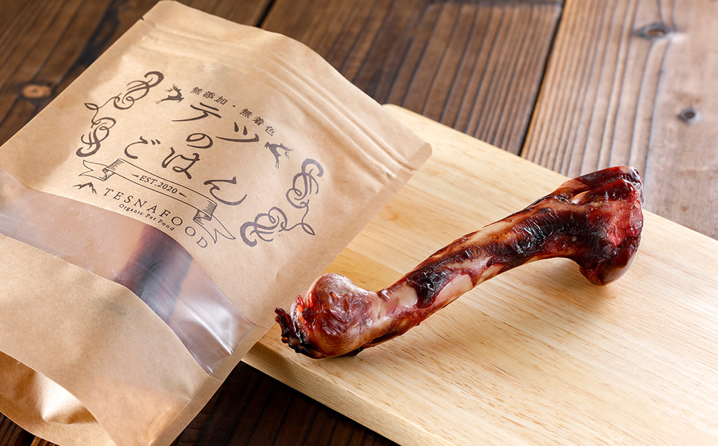 テツのごはん　鹿肉大骨S（犬用）