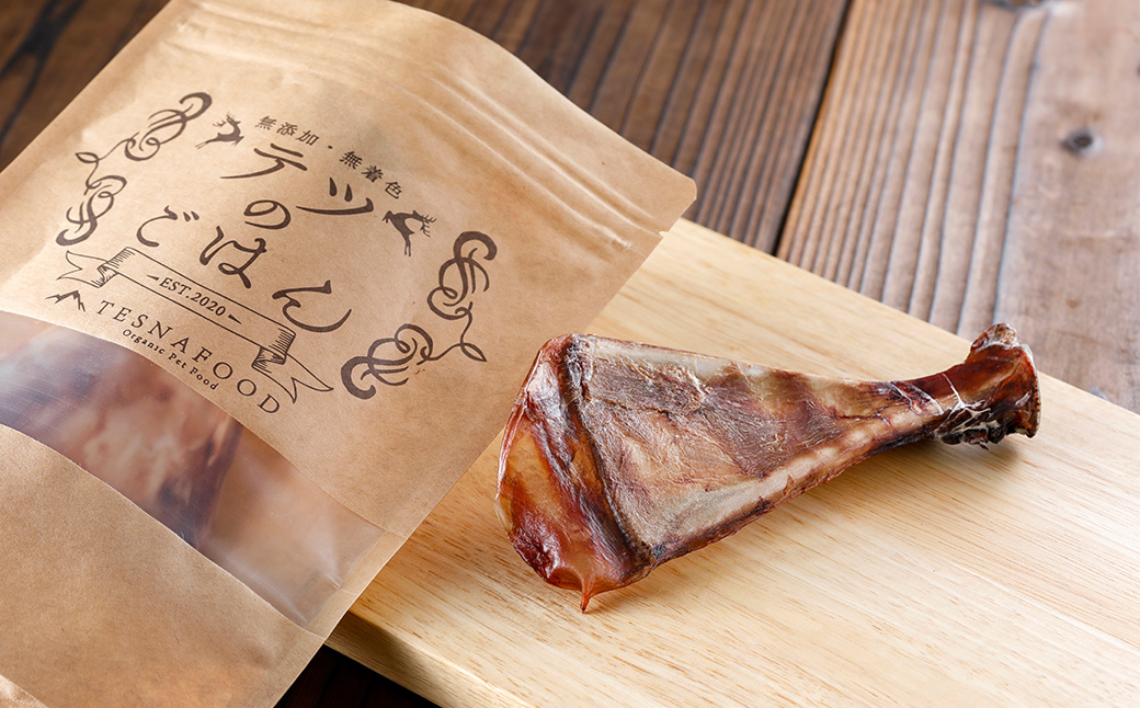 テツのごはん　鹿肉肩甲骨S（犬用）