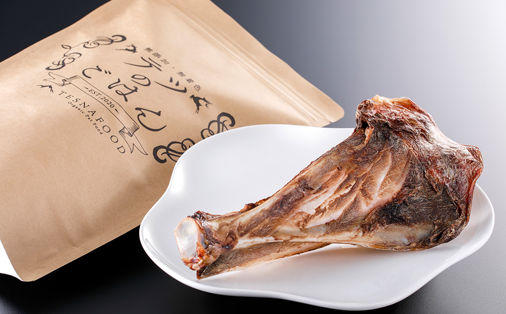 テツのごはん　鹿肉肩甲骨М（犬用）