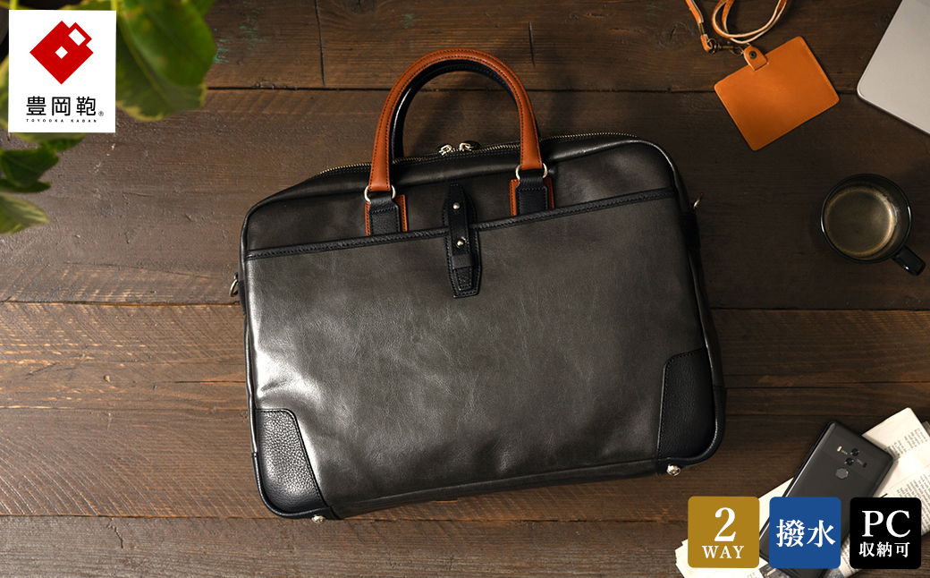 豊岡鞄　帆布PU×レザーソフトブリーフ2Room（24-156）ブラック
