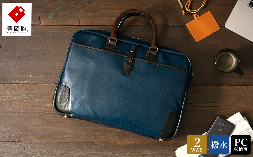豊岡鞄　帆布PU×レザーソフトブリーフ2Room（24-156）ブルー