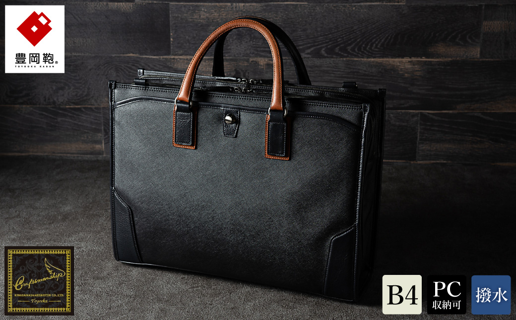 豊岡鞄 craftsmanship サフィアーノ 2ルームビジネス ブラック 777315 / 木和田正昭商店 ブリーフケース ビジネスバッグ メンズ B4ファイル対応 ノートPC収納 通勤 カバン バッグ 自立 手持ち ショルダーベルト付属 2way