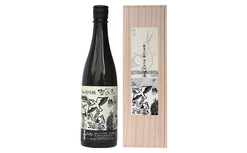 純米大吟醸　幸の鳥（79-028）