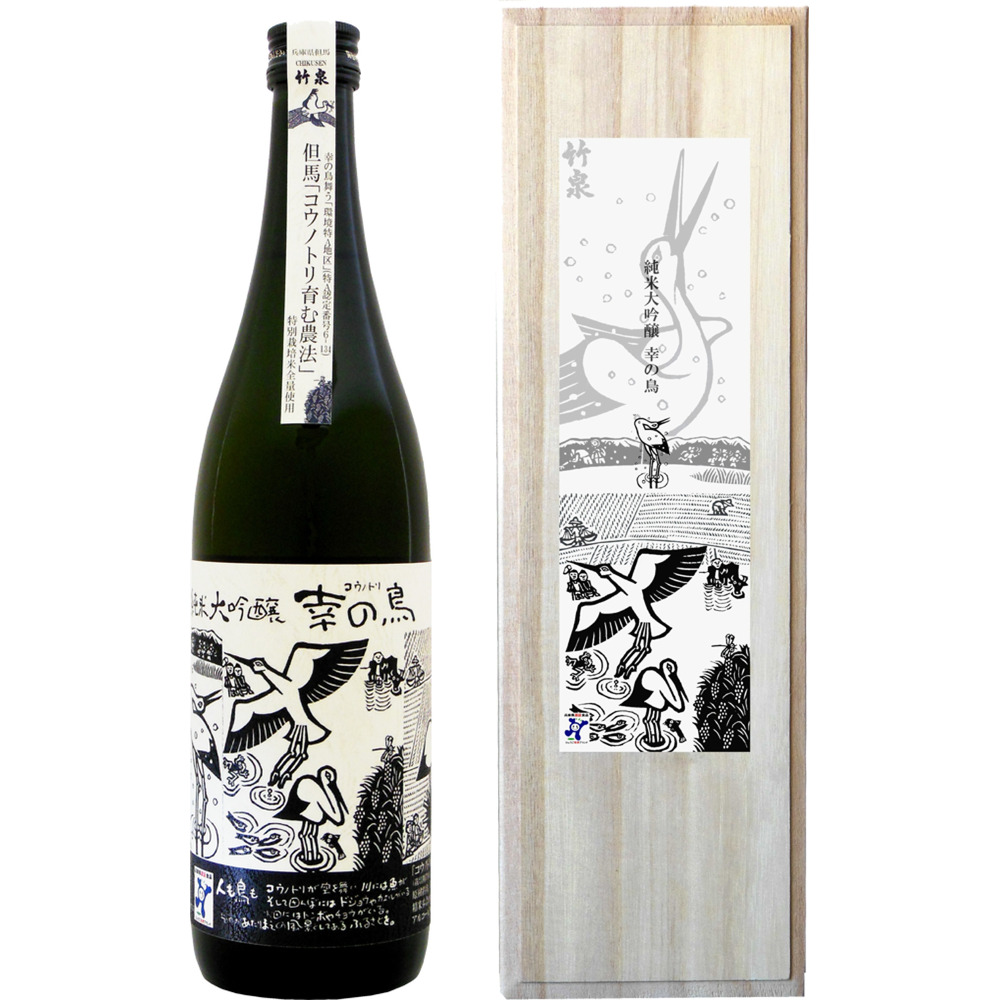 純米吟醸　幸の鳥（79-025）