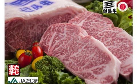 但馬牛 ロースステーキ 2枚（180g/枚）/ 牛肉 ステーキ ロース 霜降り ステーキ肉 但馬牛 黒毛和牛 和牛 国産牛 赤身 ステーキ 牛 肉 焼肉【JAたじま 肉の店本店】