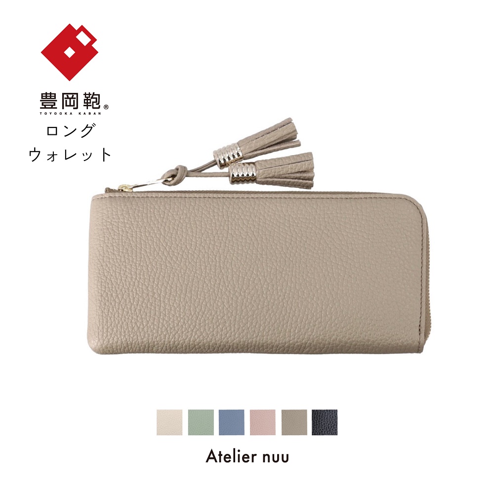 豊岡財布 loop ロングウォレットＳ　NU04-117　グレージュ