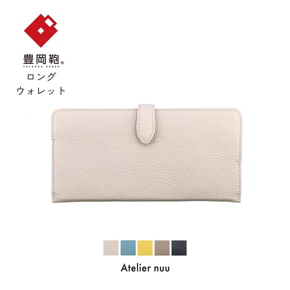 豊岡財布 lim スマートロングウォレット NU64-101　アイボリー