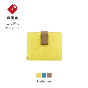 豊岡財布 noble 二つ折りウォレット NU70-102　イエロー