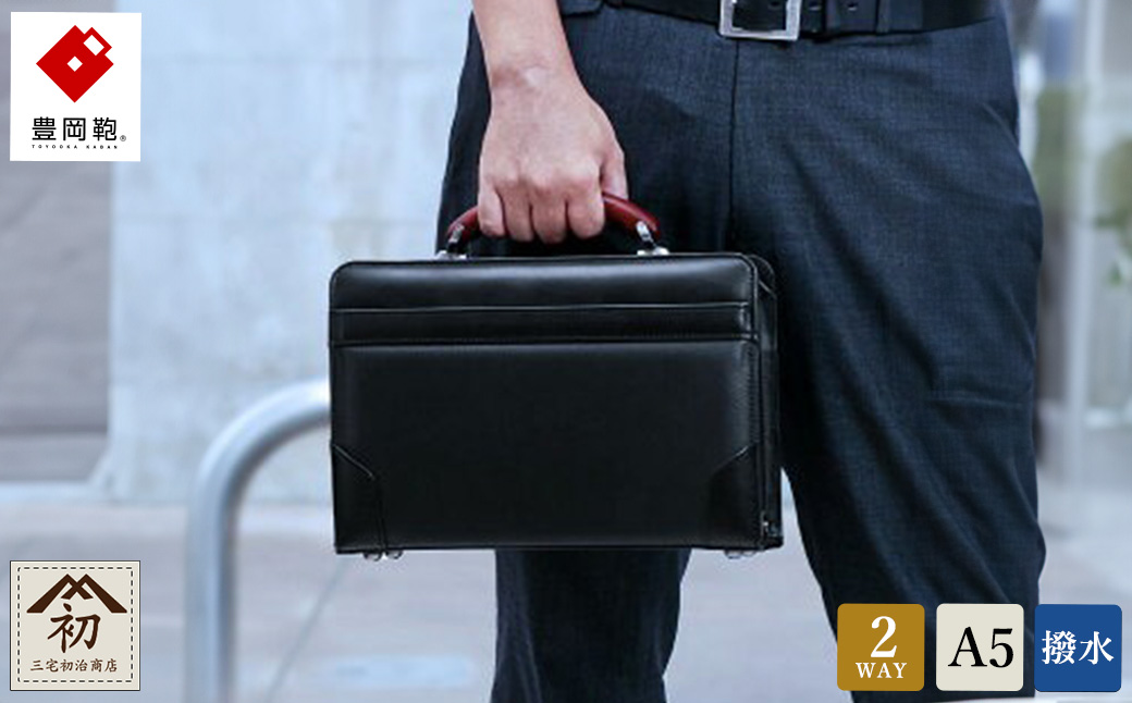 豊岡鞄  大割れダレスバッグポーチ