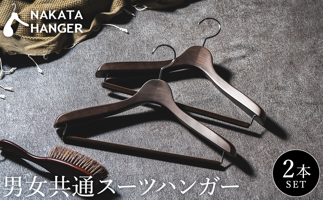 【中田ハンガー】木製 吊りズボンハンガー 5本セット NAKATA HANGER（中田ハンガー）木製ズボン吊りハンガー 5本組 1円