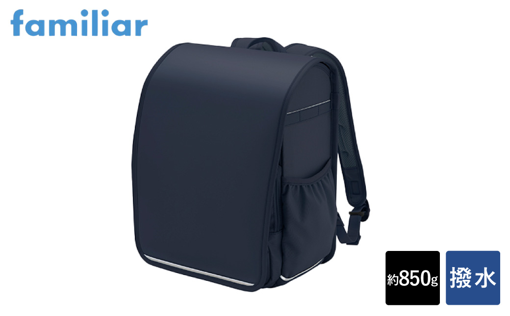 【ファミリア（familiar）】ランドセル　air ran.（ネイビー）
