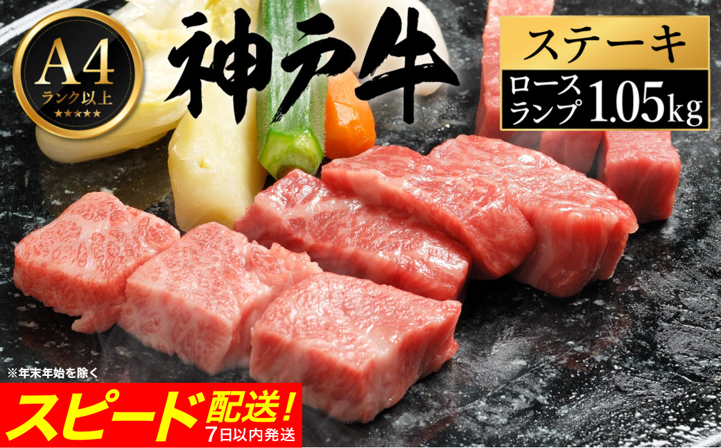 神戸牛 ステーキ セット / H.3種食べ比べ各4枚 【帝神志方ミート】