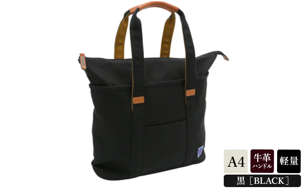 木綿屋五三郎伸長式トート (No.4992-01) 黒 / 木和田 トートバッグ 軽量 490g 帆布 A4サイズ シンプル デザイン 通勤 通学 普段使い 高級 かばん カバン バッグ 鞄 手作り メンズ レディース 日本製