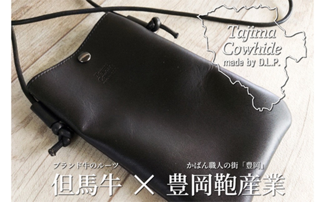 Tajima Cowhide スマホポーチ / ポーチ 大きめサイズ ブラック グリーン 牛革 軽量 経年変化 但馬牛 タジマカウハイド かばん カバン バッグ 鞄
