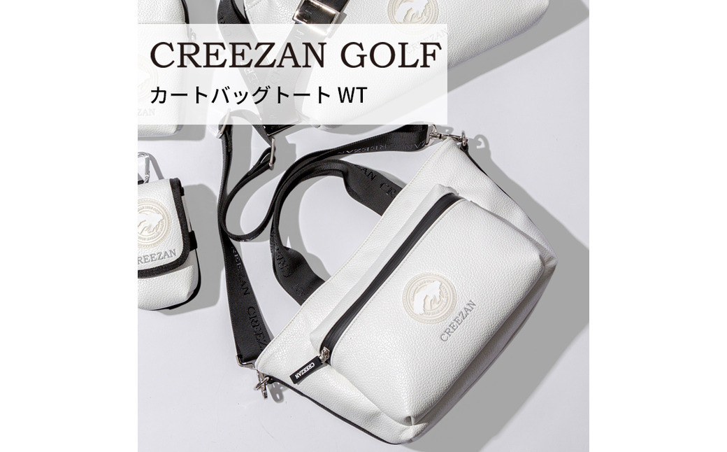 CREEZAN GOLF クリーザンゴルフ カートバッグトート ホワイト CCGI-014-01 / ゴルフ カートバッグ ゴルフバッグ トートバッグ 2way 軽量 収納力 水濡れに強い 高機能合成皮革 ショルダーストラップ付き シンプル デザイン