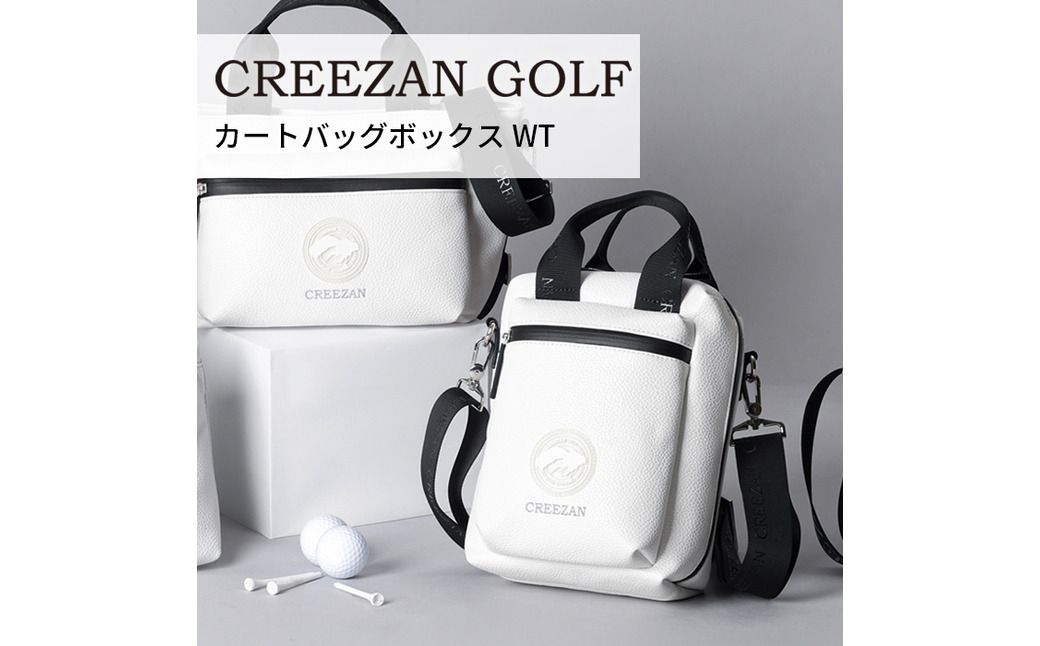 CREEZAN GOLF クリーザンゴルフ カートバッグボックス ホワイト CCGI-013-01 / ゴルフ カートバッグ ゴルフバッグ 縦型 軽量 収納力 水濡れに強い 高機能合成皮革 ドリンクホルダー付き ショルダーストラップ付き シンプル デザイン