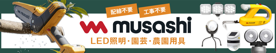 自然とたたかう 株式会社ムサシの返礼品特集