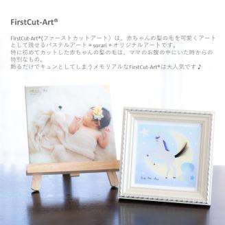 ファーストカットアートⓇ - 未来へのつばさ《 ファーストカット 赤ちゃん 髪の毛 記念品 記念 ギフト 贈り物 プレゼント 贈物 出産祝い 》【2403N12001_01】