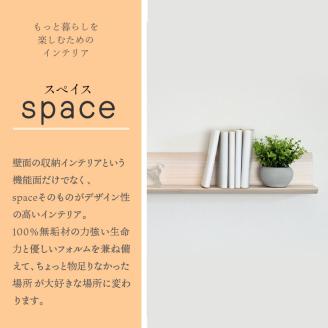 【SENNOKI】spaceスぺイス W40×D20×H10.7cm パイン無垢材ウォールシェルフ(5色)【2402M05091】