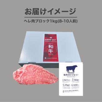 STEAK BOX 肉屋が選び抜いた極上のヘレ《 牛肉 ヘレ肉 ステーキ フルオーダーカット ローストビーフ ヒレ ヒレ肉 和牛 フィレ おいしい おすすめ 贈答 ギフト プレゼント 》【2413A11503】