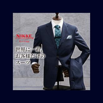 オーダースーツ(高級服地・高級仕立SUPER120S) 《 スーツ オーダースーツ ウール オーダーメイド オリジナル 》【2437Q05134】