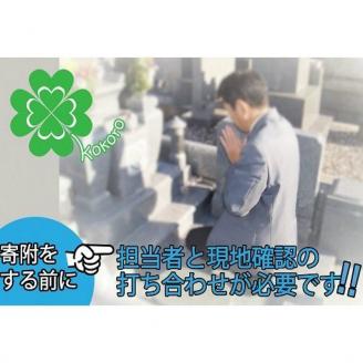 お墓のお参り代行サービス《 お盆 お墓掃除 お墓参り 掃除 》【2403L05503】