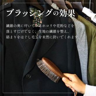 ウォールナットの洋服ブラシ カシミヤ用(CB-2)《 ウォールナット 洋服 ブラシ ギフト 日本製 カシミヤ シルク アンゴラ ウール 天然木 毛玉を防ぐ 毛玉取り プレゼント 送料無料 》【2401N07602】
