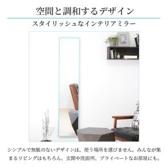 【SENNOKI】Libraリブラ W32cm×2.5cm×153cm 木枠全身姿見　ウォールミラー(10色)〈セミオーダー 鏡 多色 木製 壁掛け鏡 おしゃれ 加古川 ウォールミラー ミラー 姿見 プレゼント ギフト インテリアミラー 送料無料 おすすめ〉【2403M05012】